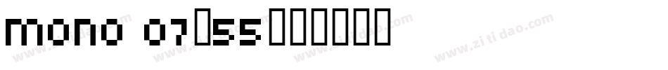 mono 07_55字体转换